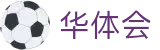 华体会(中国)官网 - 中文赛事全适配 · HTH.com